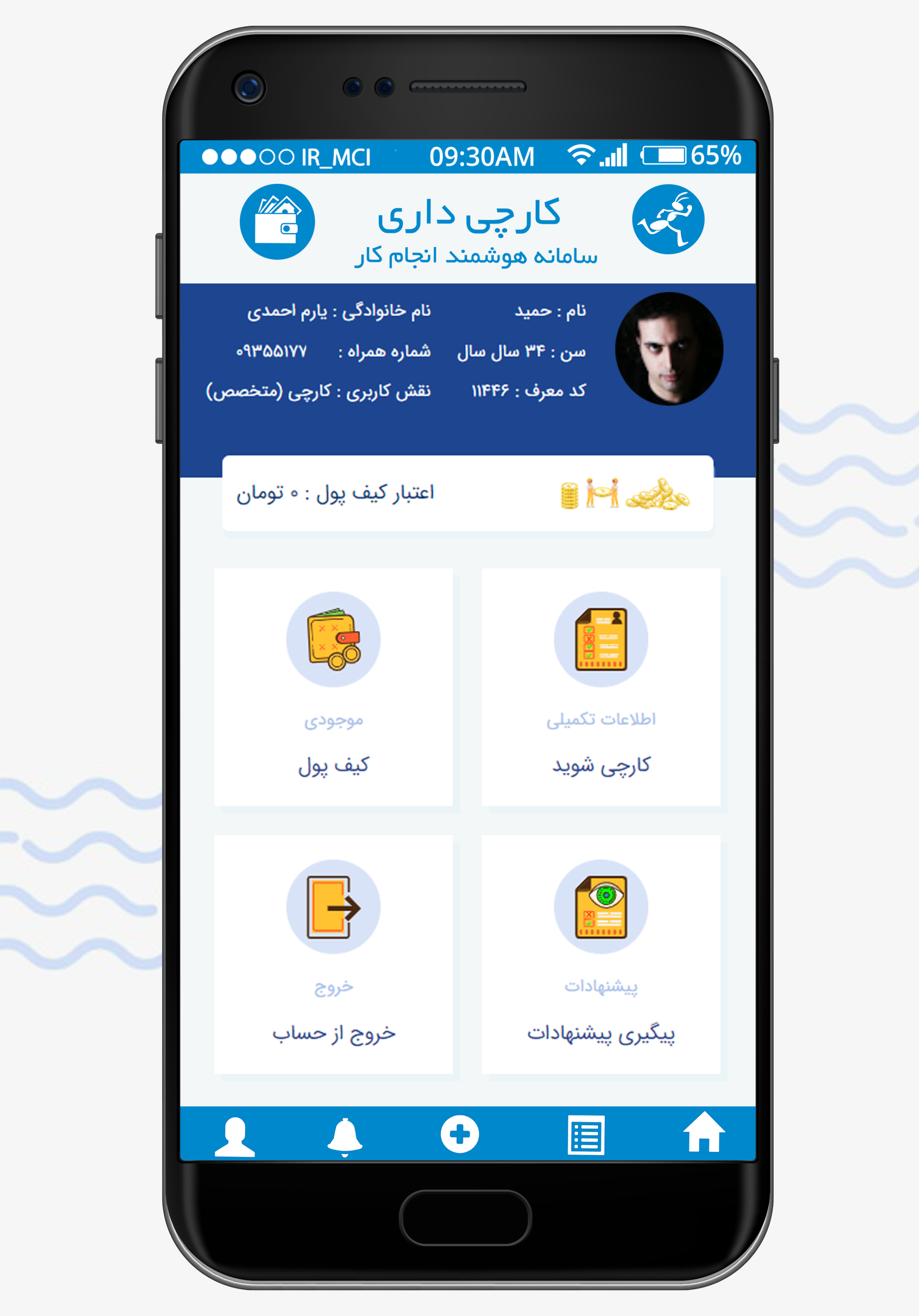 اسکرین شات 5 برنامه کارچی داری