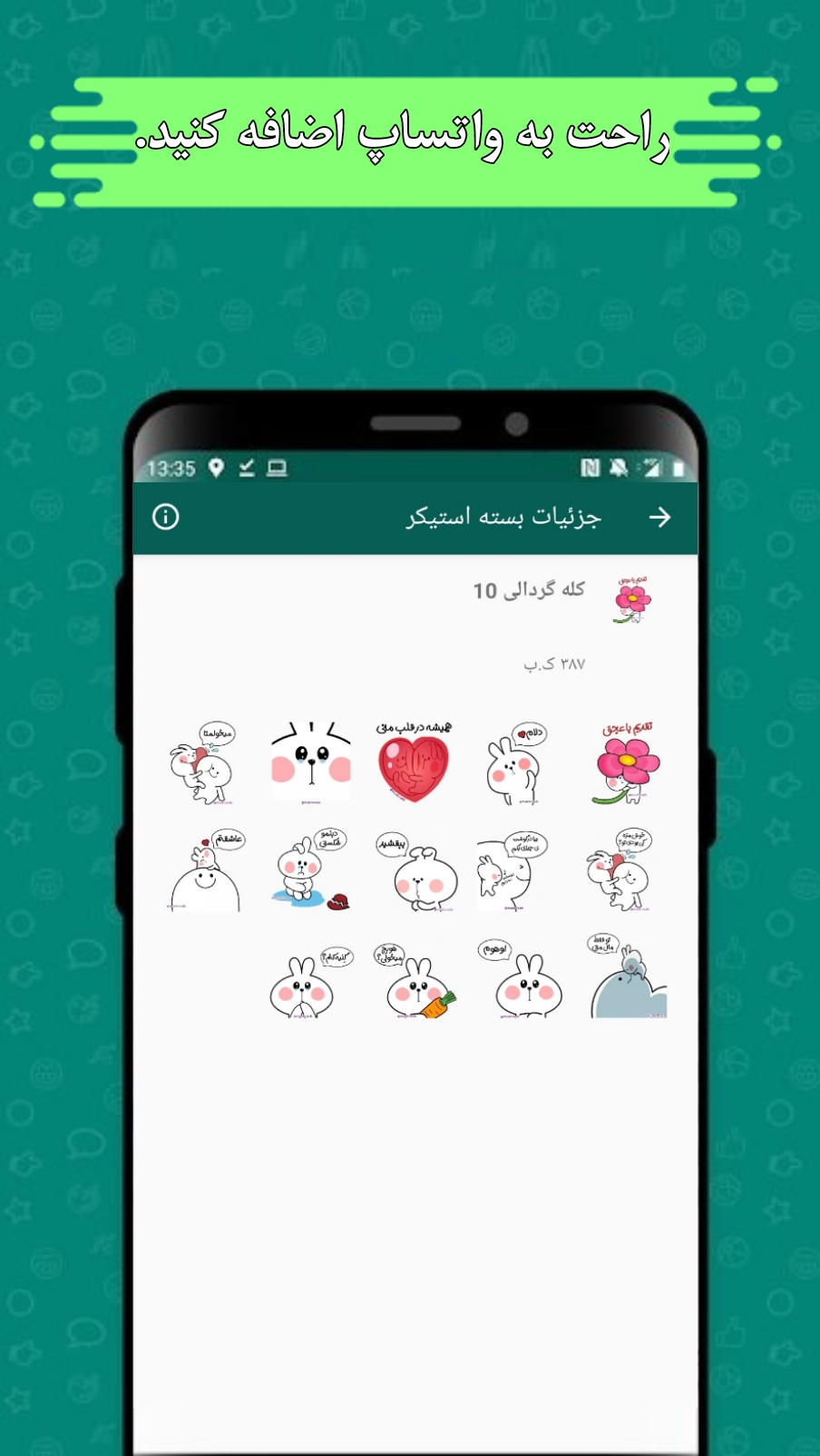 اسکرین شات 4 برنامه استیکر واتساپ کله گردالی😂
