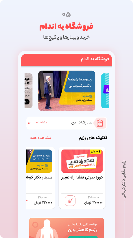 اسکرین شات 4 برنامه به اندام