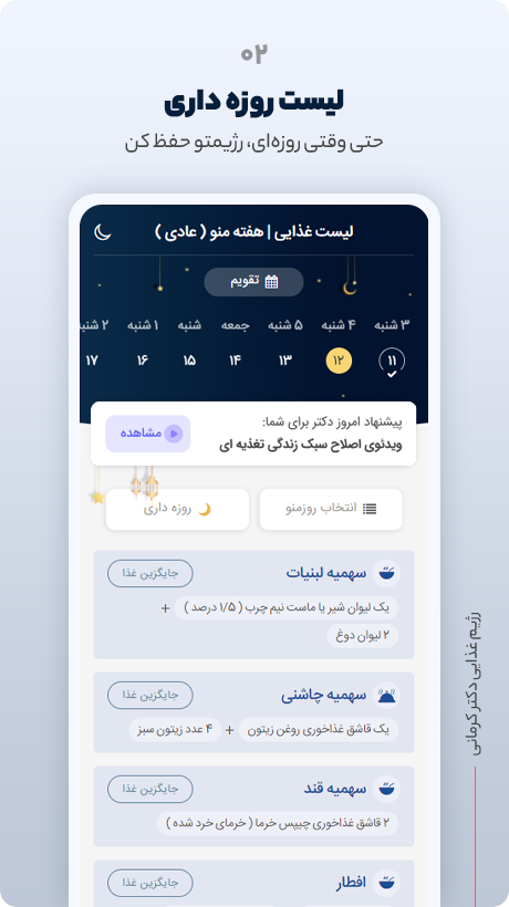 اسکرین شات 1 برنامه به اندام