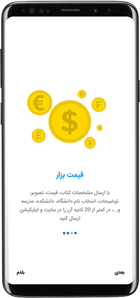 اسکرین شات 7 برنامه کتاب واز