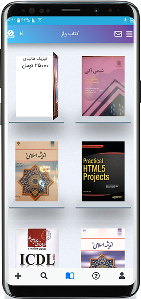 اسکرین شات 3 برنامه کتاب واز