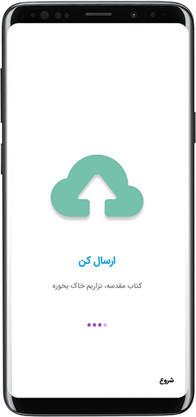 اسکرین شات 8 برنامه کتاب واز