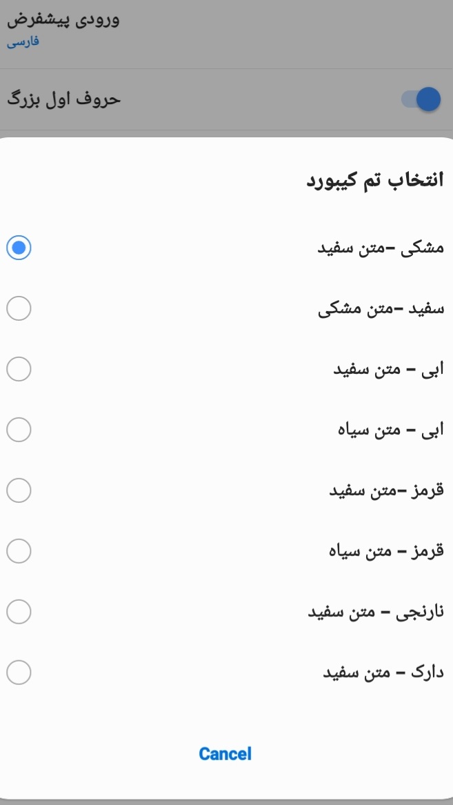 اسکرین شات 4 برنامه کیبورد کیلینگز