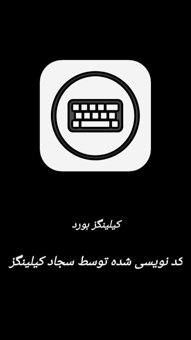 اسکرین شات 3 برنامه کیبورد کیلینگز