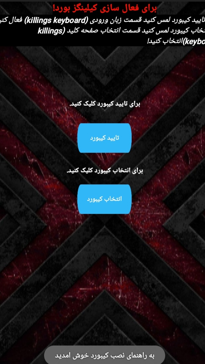 اسکرین شات 5 برنامه کیبورد کیلینگز