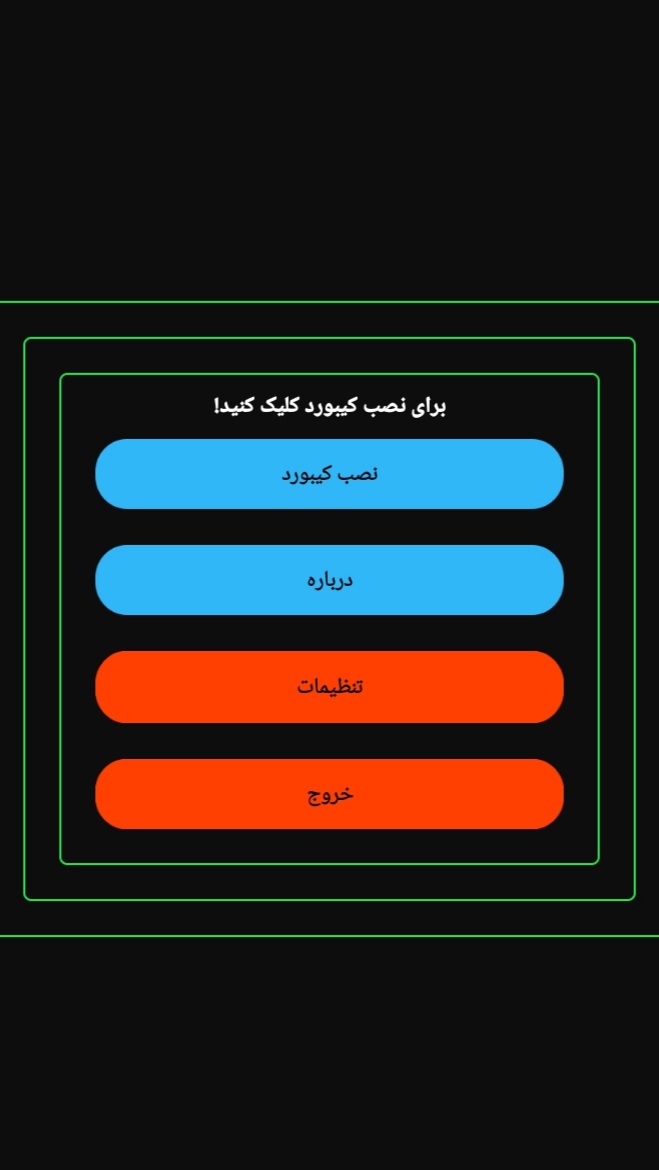 اسکرین شات 2 برنامه کیبورد کیلینگز