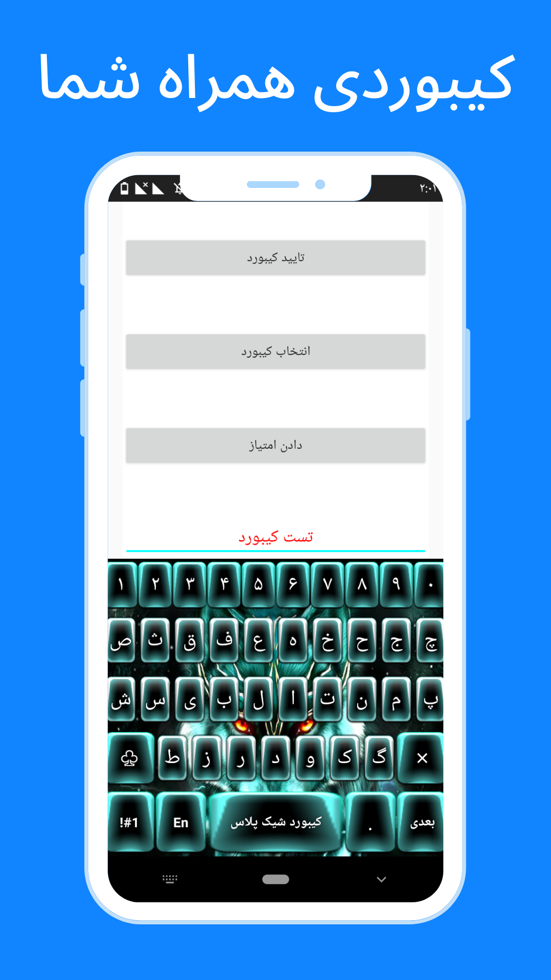اسکرین شات 2 برنامه کیبورد شیک پلاس