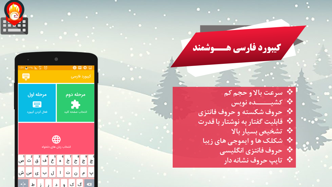 اسکرین شات 1 برنامه صفحه کلید تلگرام-کیبورد هوشمند(جدید_2019)