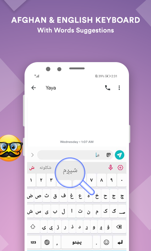 اسکرین شات 5 برنامه Afghan Flag Pashto Keyboard