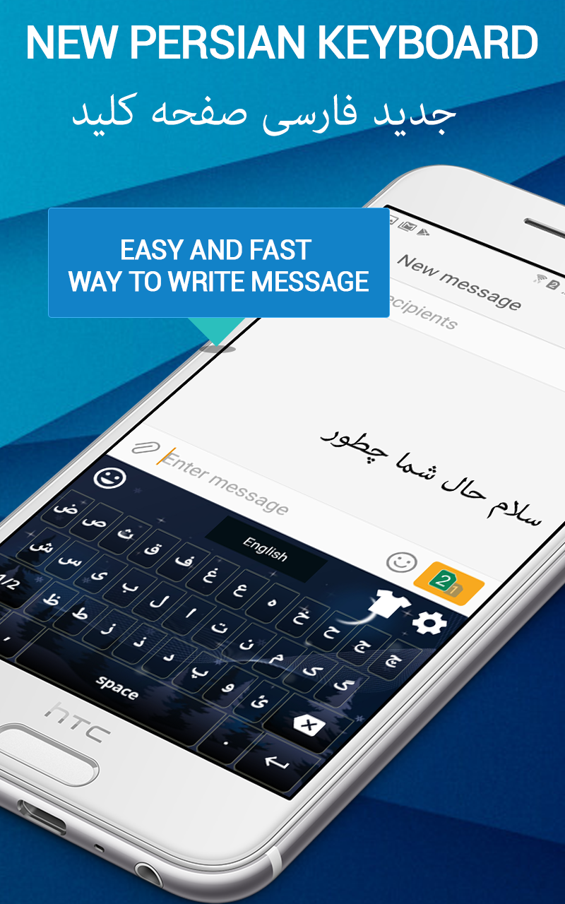 اسکرین شات 3 برنامه Farsi keyboard - English to Pe