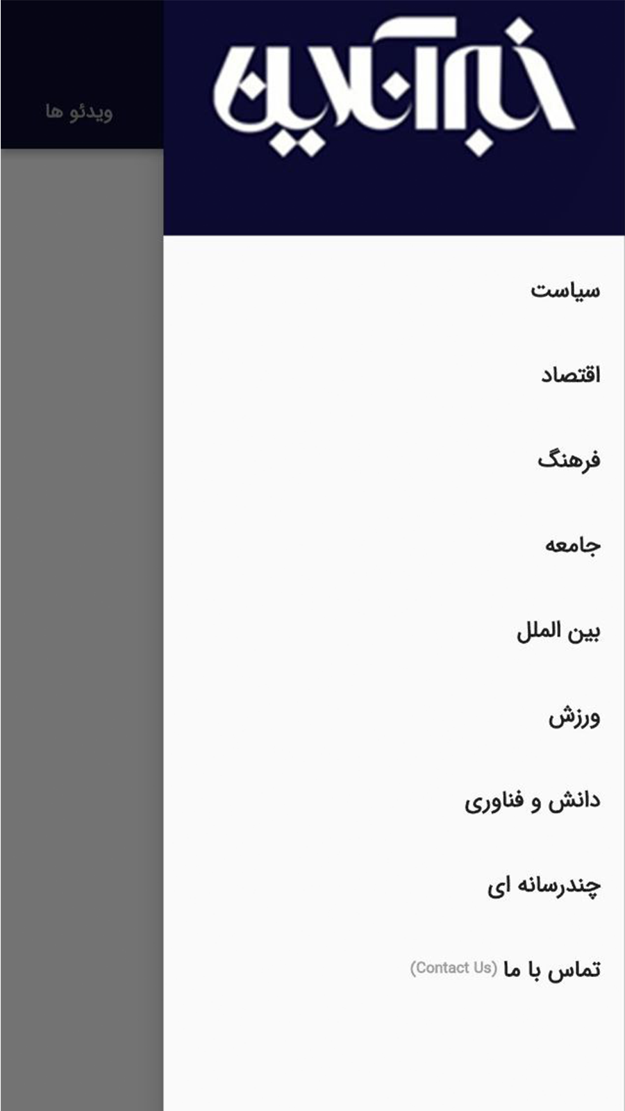 اسکرین شات 5 برنامه خبر آنلاین