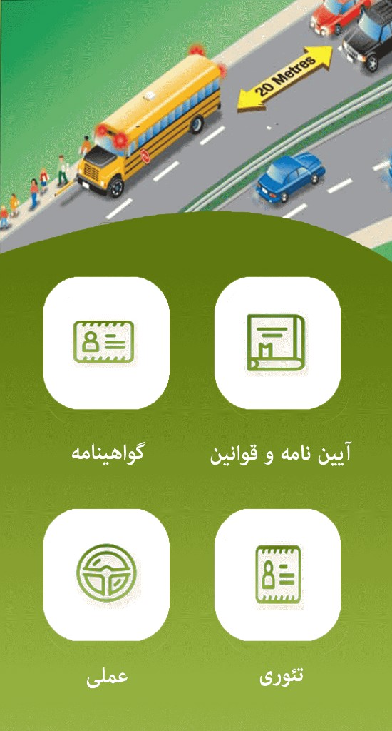 اسکرین شات 11 برنامه خلافی | پلیس + 10