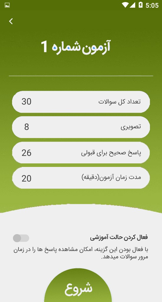 اسکرین شات 13 برنامه خلافی | پلیس + 10