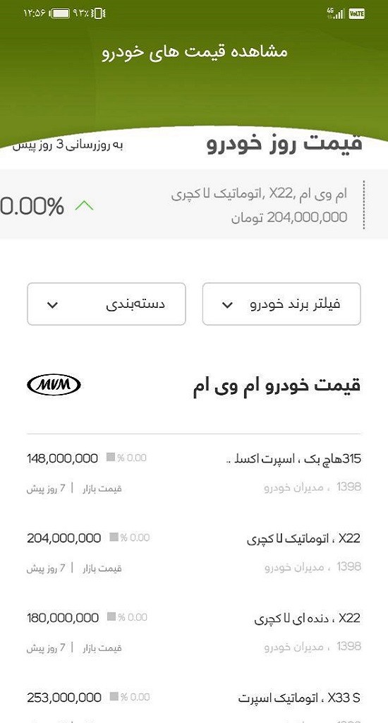 اسکرین شات 4 برنامه خلافی | پلیس + 10