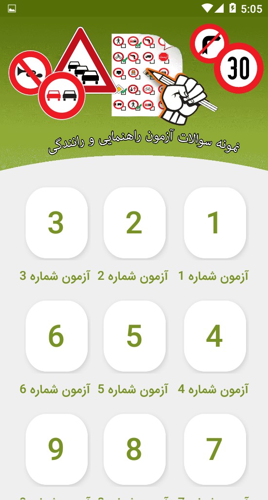 اسکرین شات 12 برنامه خلافی | پلیس + 10