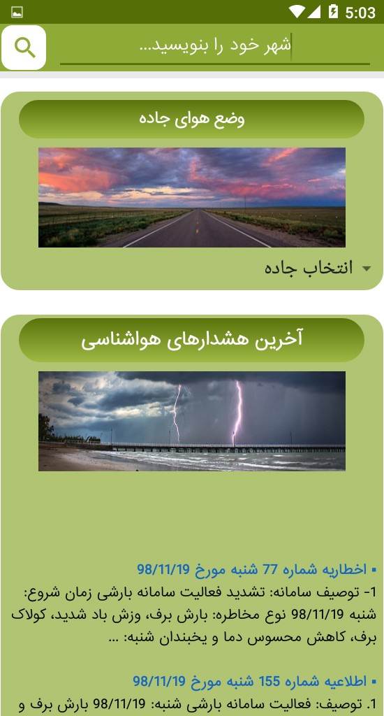 اسکرین شات 18 برنامه خلافی | پلیس + 10