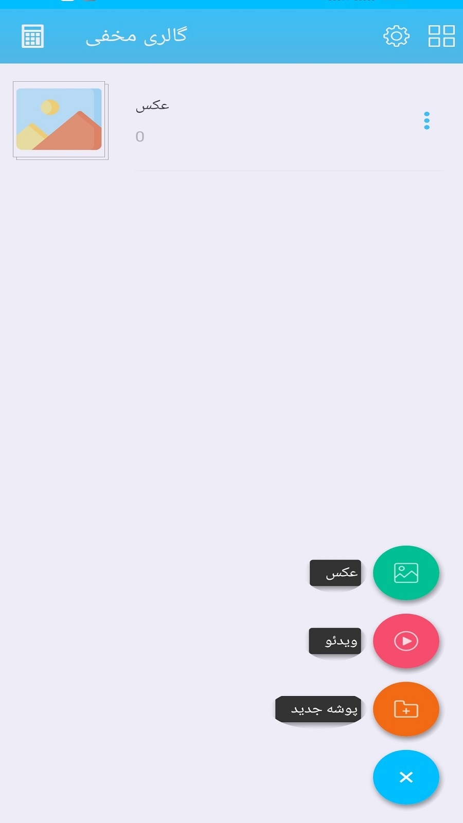 اسکرین شات 2 برنامه ماشین حساب مخفی کننده عکس و فیلم