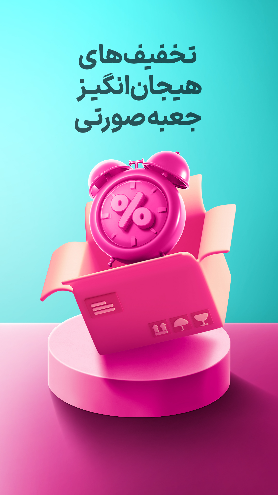اسکرین شات 3 برنامه ‏خانومی - فروشگاه لوازم آرایشی و بهداشتی
