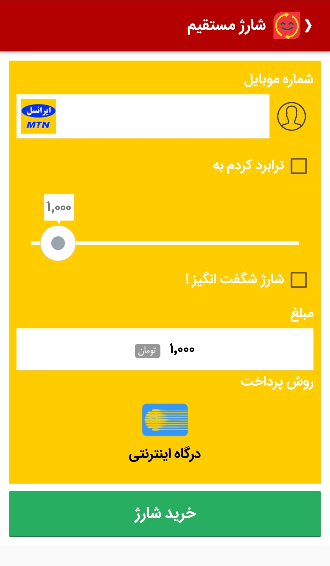 اسکرین شات 7 برنامه شارژ با من - خرید شارژ، پرداخت قبض و استعلام خلافی