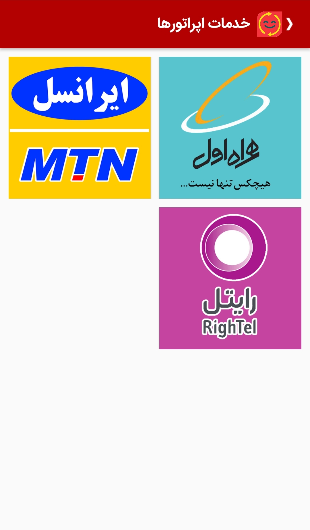 اسکرین شات 4 برنامه شارژ با من - خرید شارژ، پرداخت قبض و استعلام خلافی