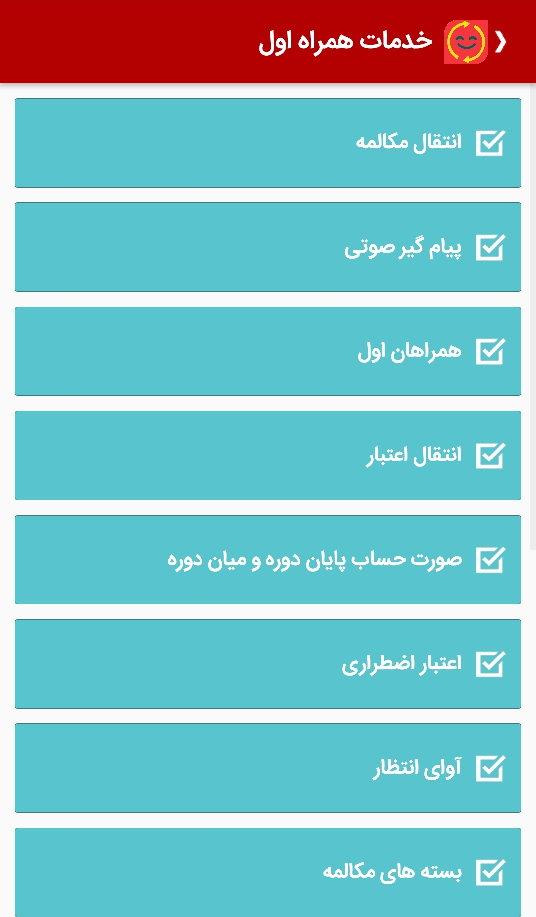 اسکرین شات 5 برنامه شارژ با من - خرید شارژ، پرداخت قبض و استعلام خلافی