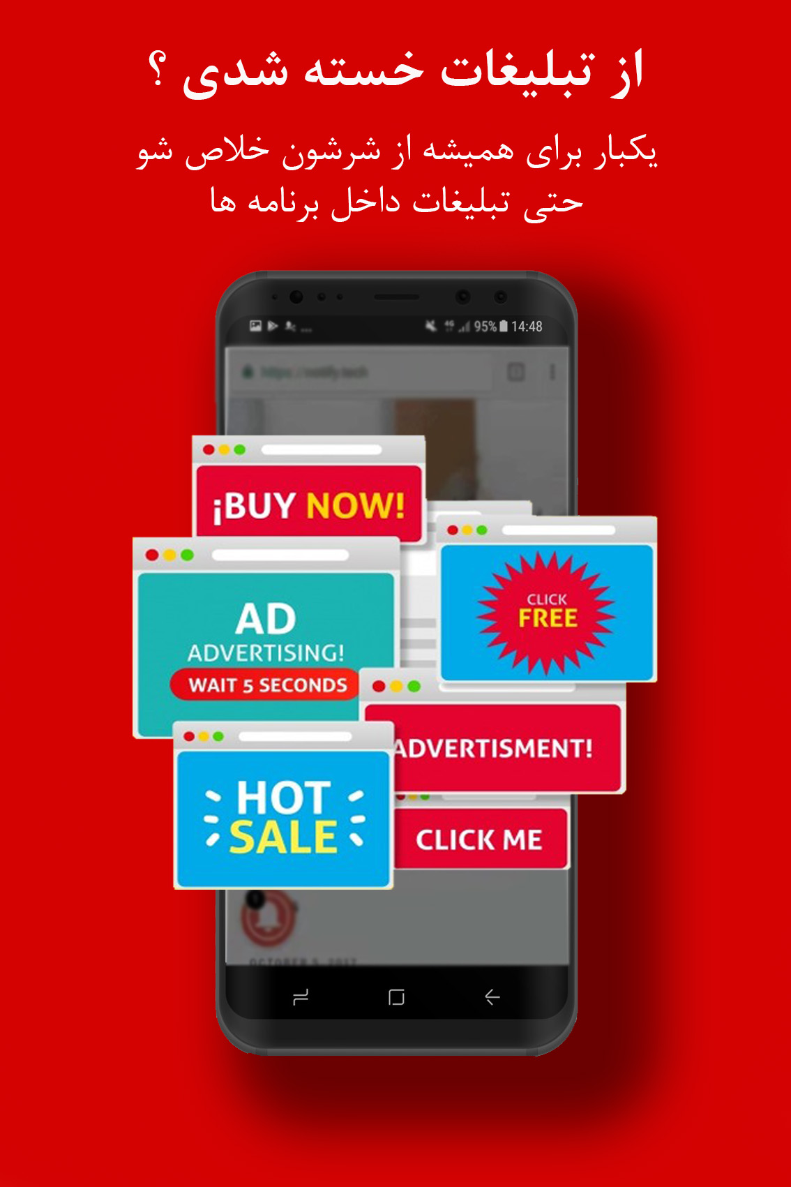 اسکرین شات 1 برنامه نت شیلد: مسدود کننده تبلیغات