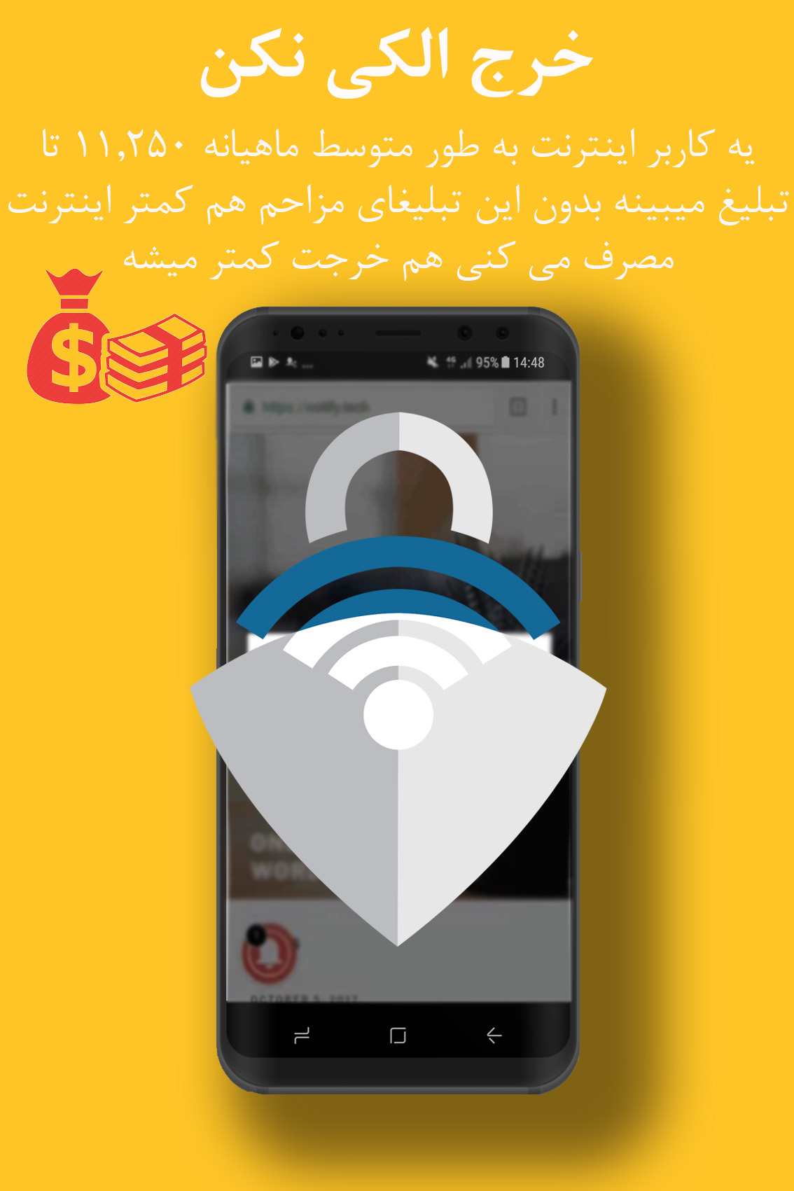 اسکرین شات 4 برنامه نت شیلد: مسدود کننده تبلیغات