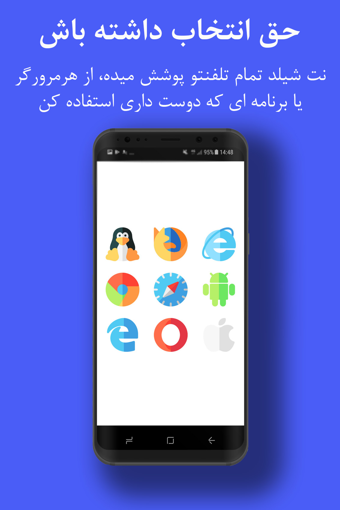 اسکرین شات 2 برنامه نت شیلد: مسدود کننده تبلیغات