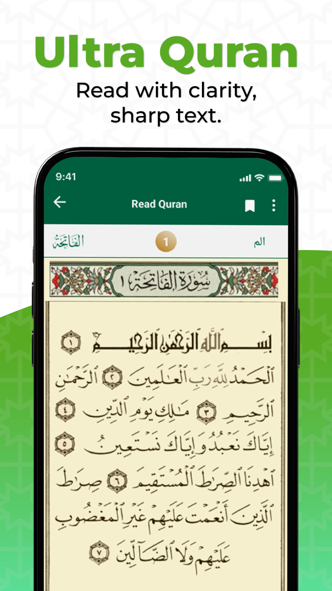 اسکرین شات 1 برنامه Al Quran Offline: قران الكريم