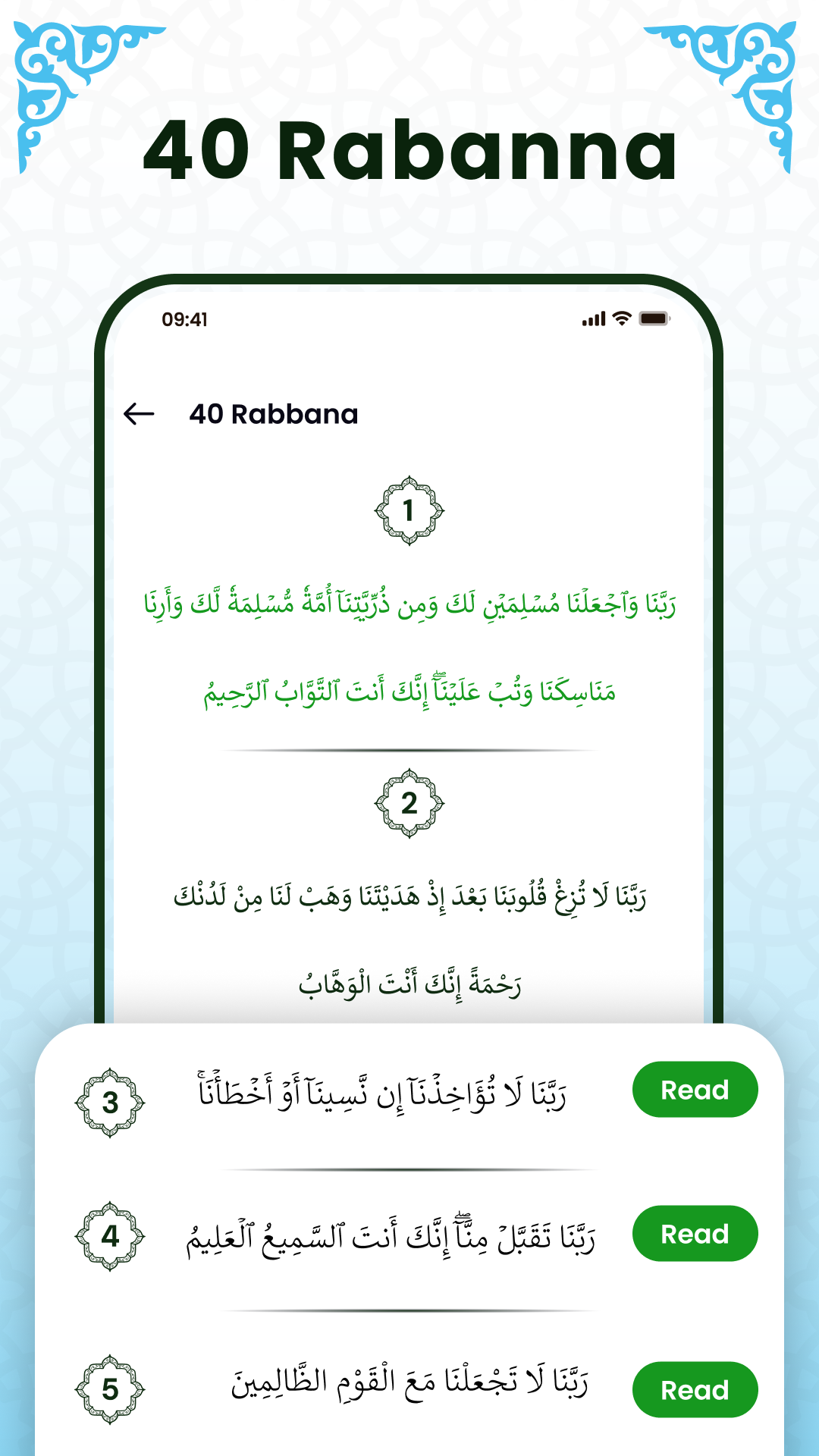 اسکرین شات 6 برنامه Quran Majeed - القرآن الكريم