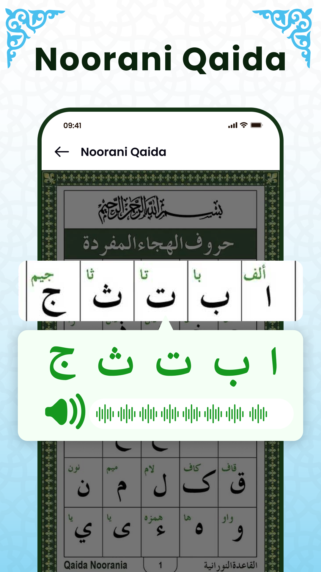 اسکرین شات 5 برنامه Al QURAN Mp3 - القرآن الكريم