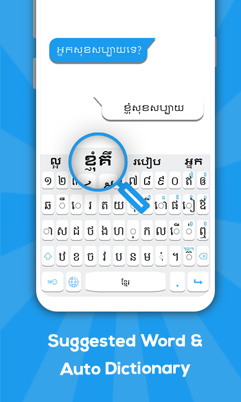 اسکرین شات 3 برنامه Khmer Keyboard