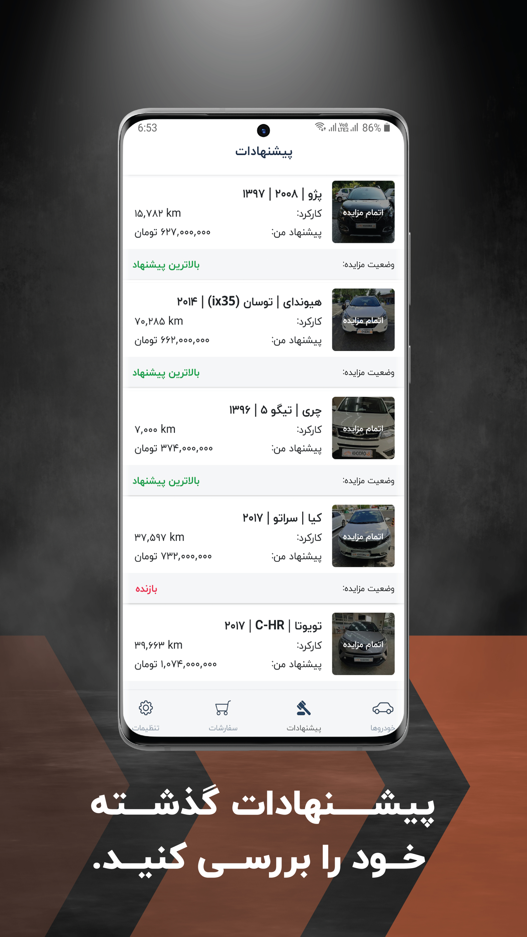 اسکرین شات 7 برنامه خودرو45 (همکاران تجاری)