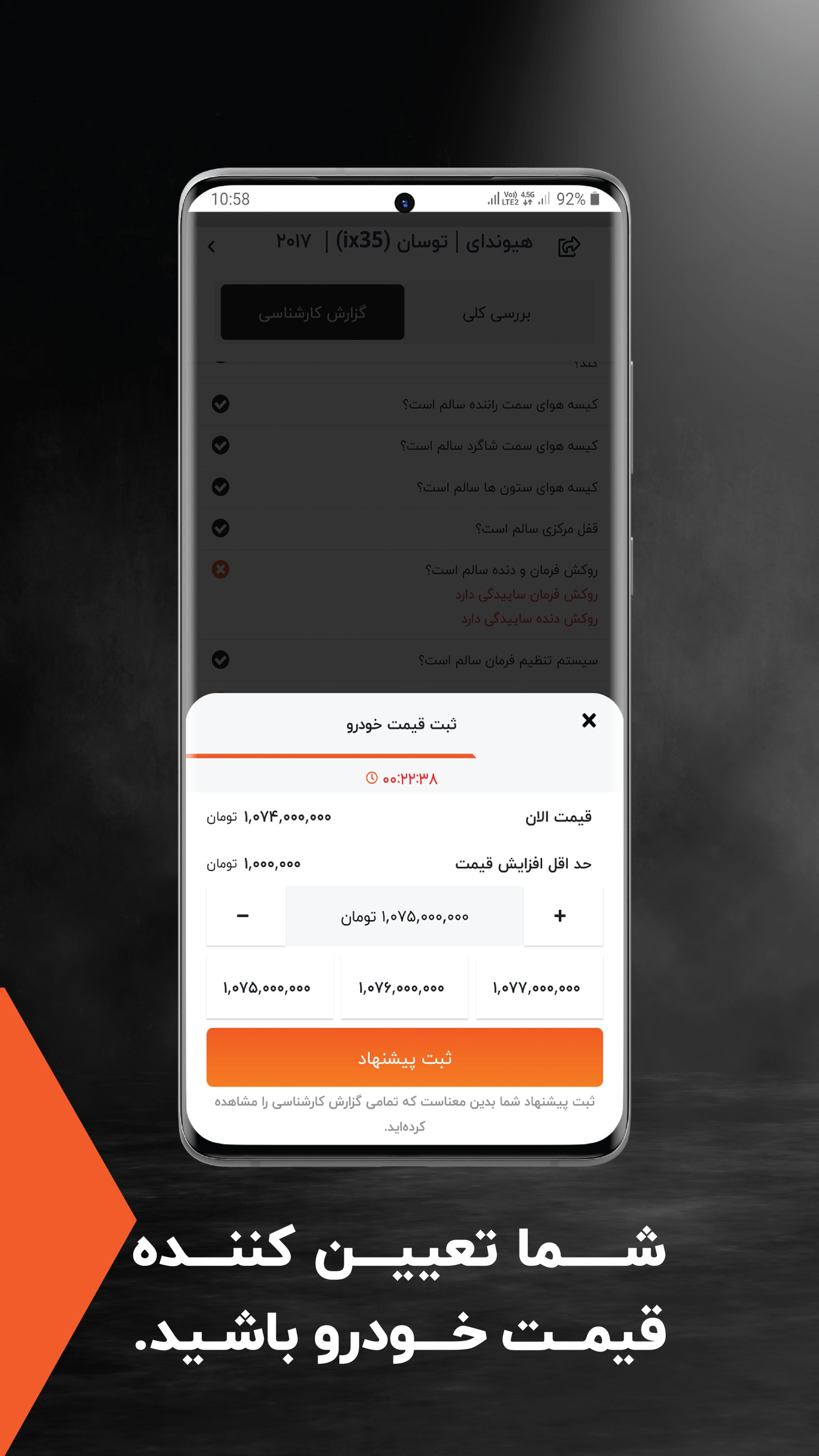 اسکرین شات 5 برنامه خودرو45 (همکاران تجاری)