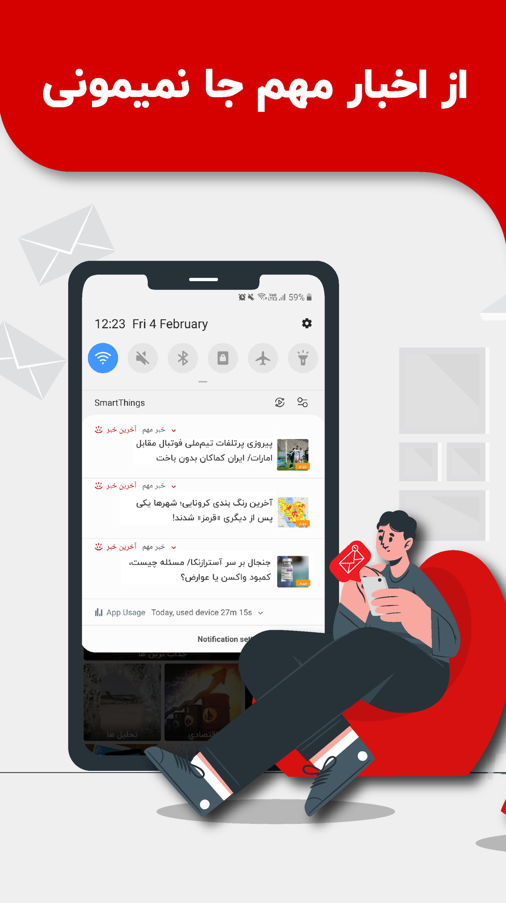 اسکرین شات 4 برنامه آخرین خبر