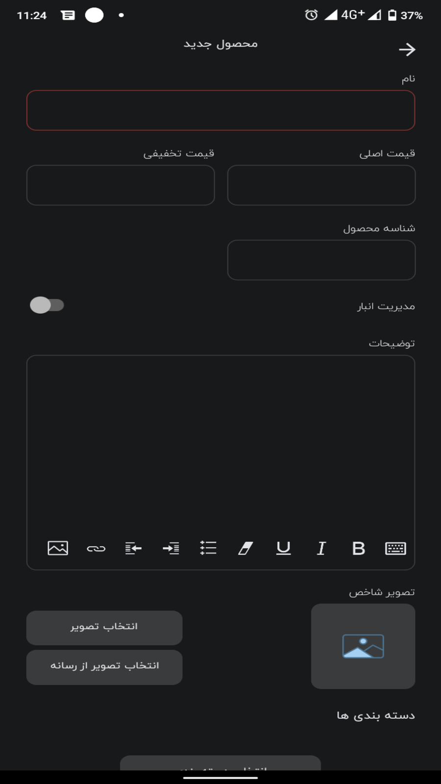 اسکرین شات 2 برنامه داشبورد خورجین