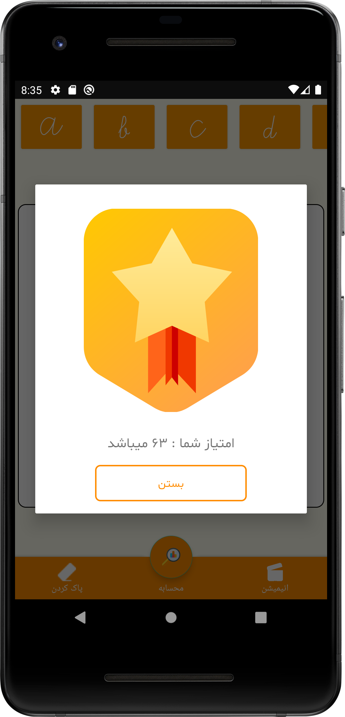 اسکرین شات 3 برنامه تمرین دست خط پیوسته