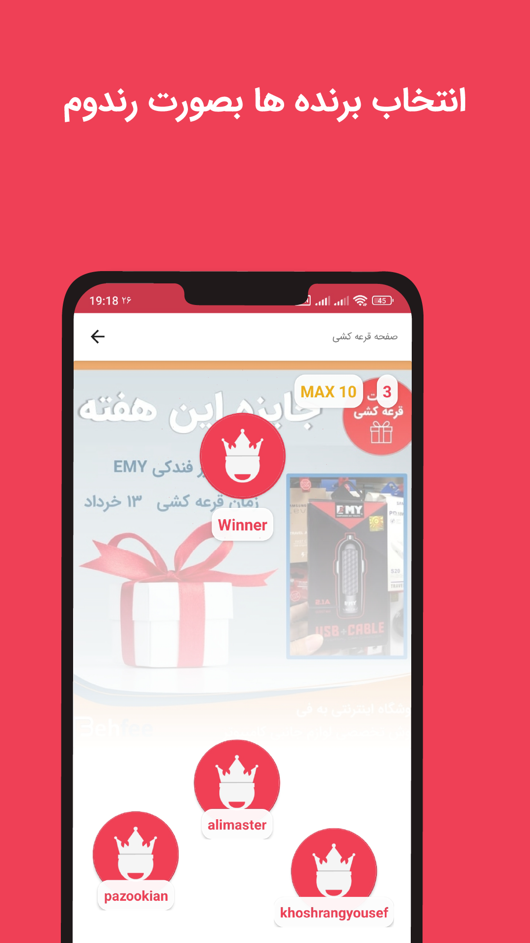 اسکرین شات 2 برنامه کامدان (قرعه کشی اینستاگرام)