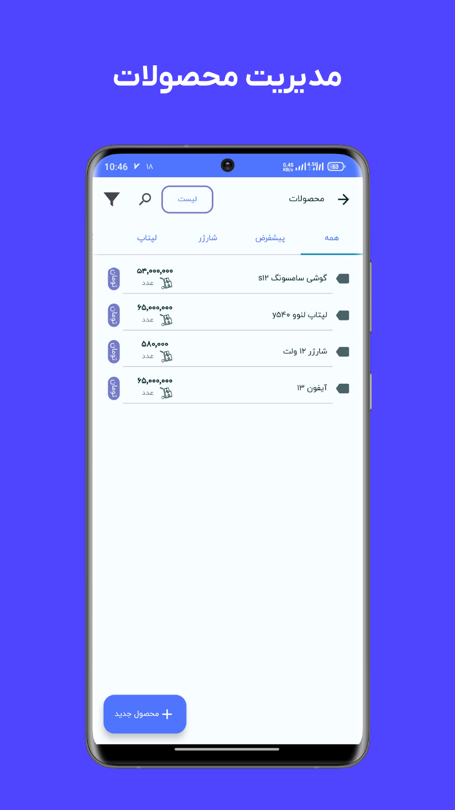 اسکرین شات 3 برنامه فاکتور جان - فاکتور و پیش فاکتور