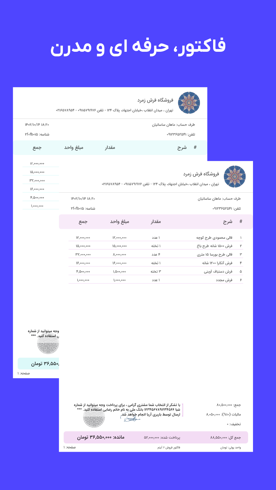 اسکرین شات 2 برنامه فاکتور جان - فاکتور و پیش فاکتور