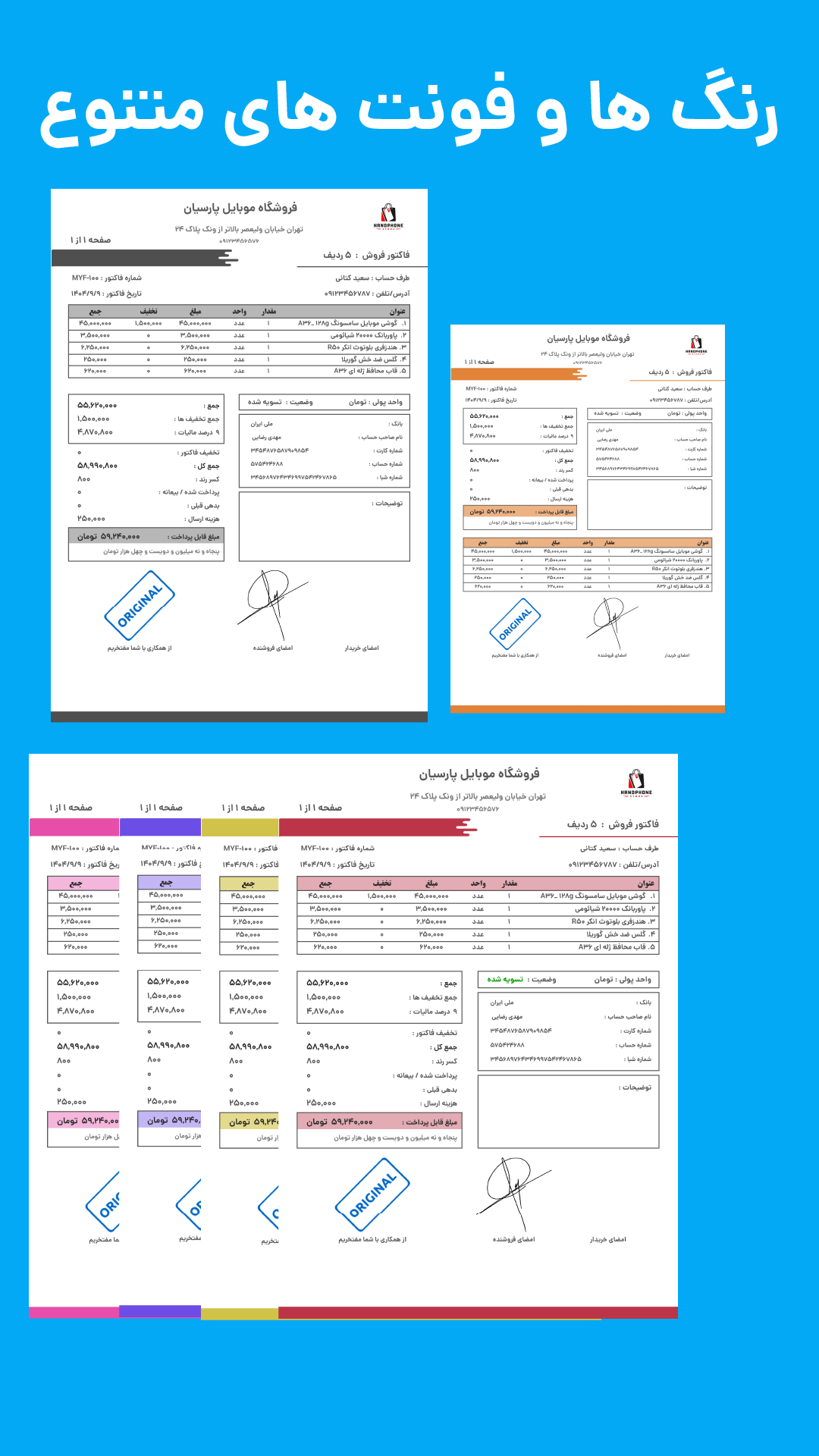 اسکرین شات 4 برنامه فاکتور من ، ساخت فاکتور و پیش فاکتور