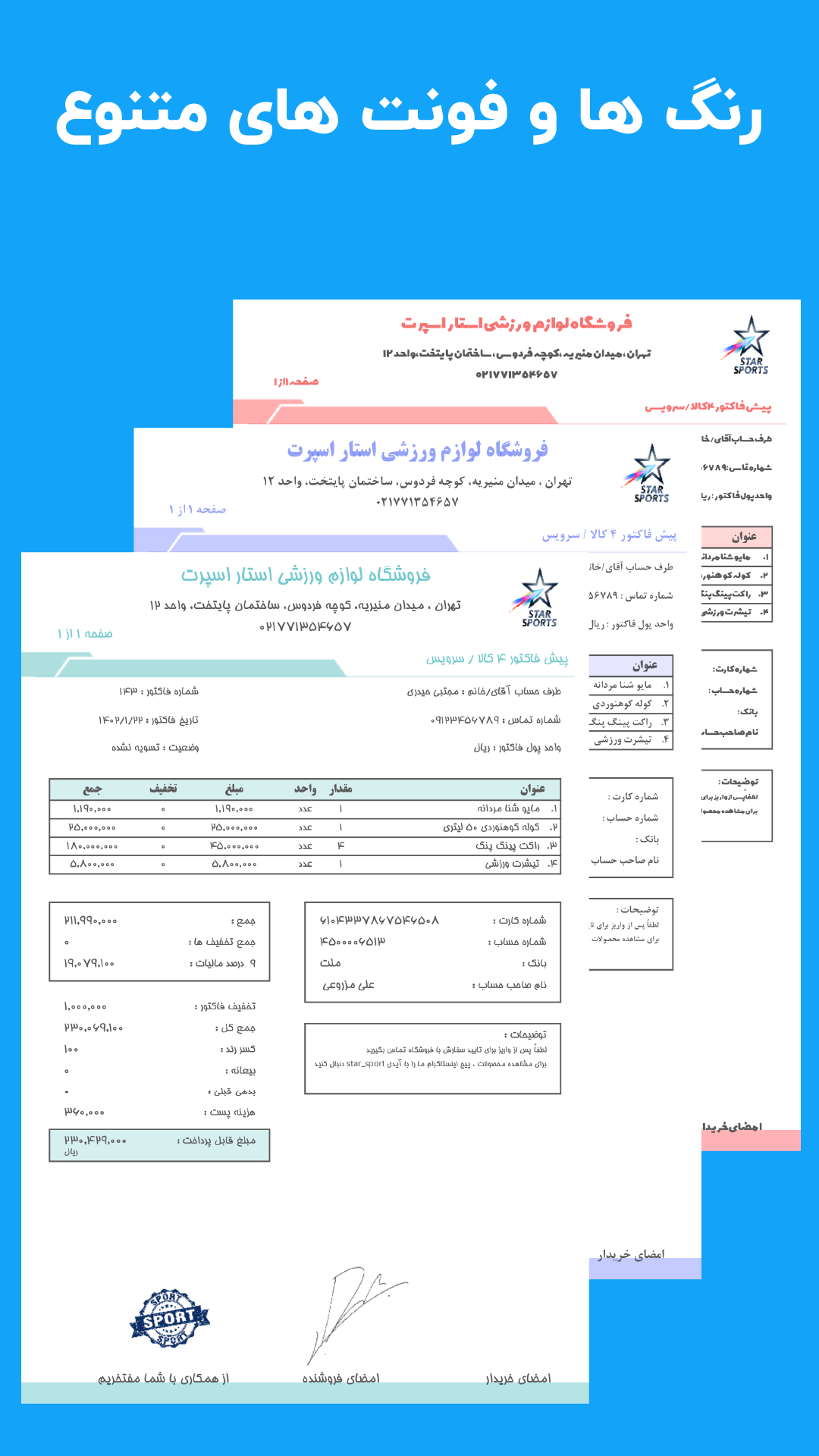 اسکرین شات 1 برنامه فاکتور من ، ساخت فاکتور و پیش فاکتور