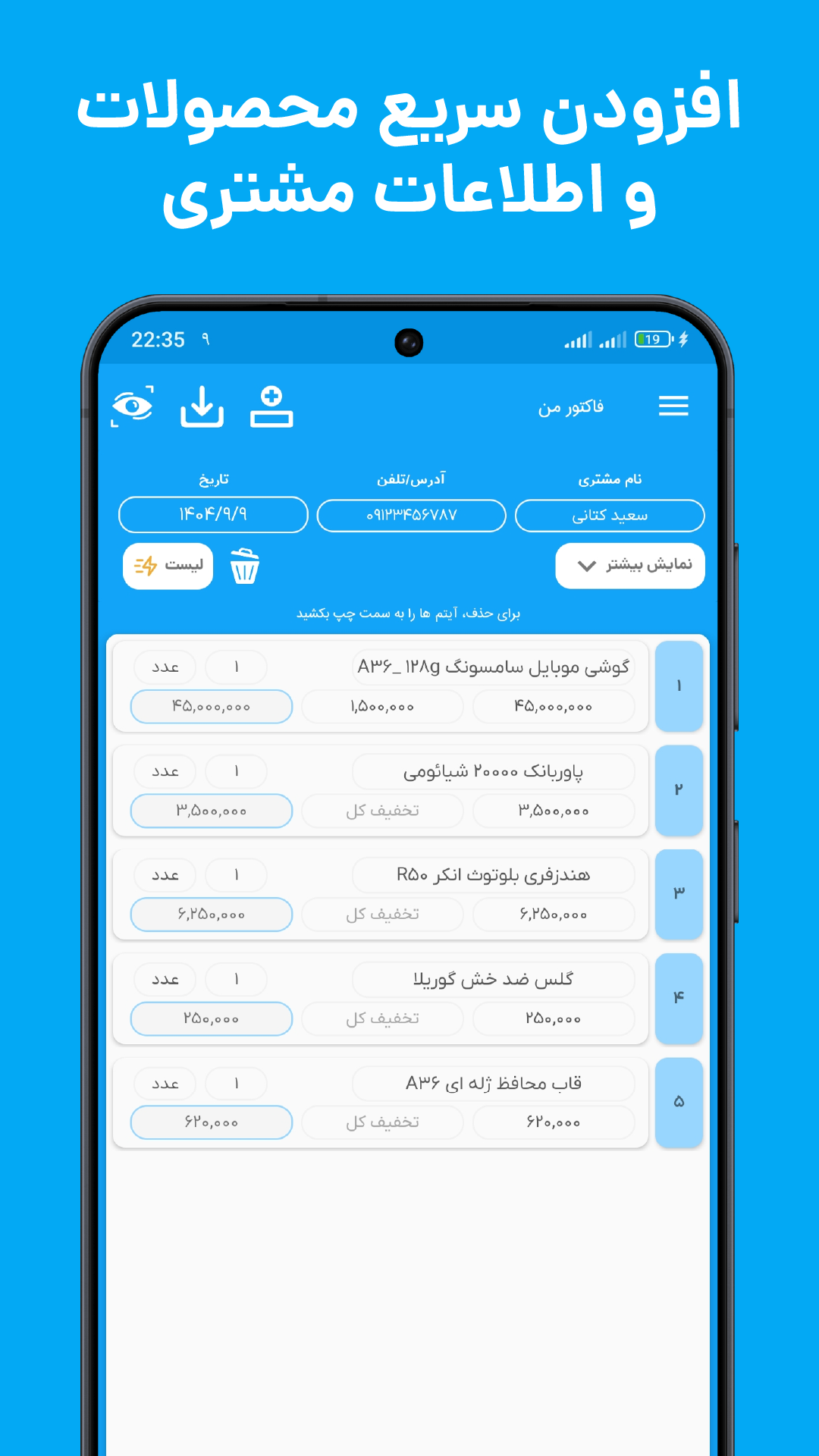 اسکرین شات 2 برنامه فاکتور من ، ساخت فاکتور و پیش فاکتور