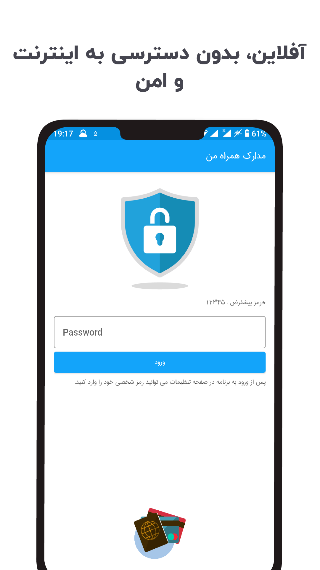 اسکرین شات 3 برنامه مدارک همراه من