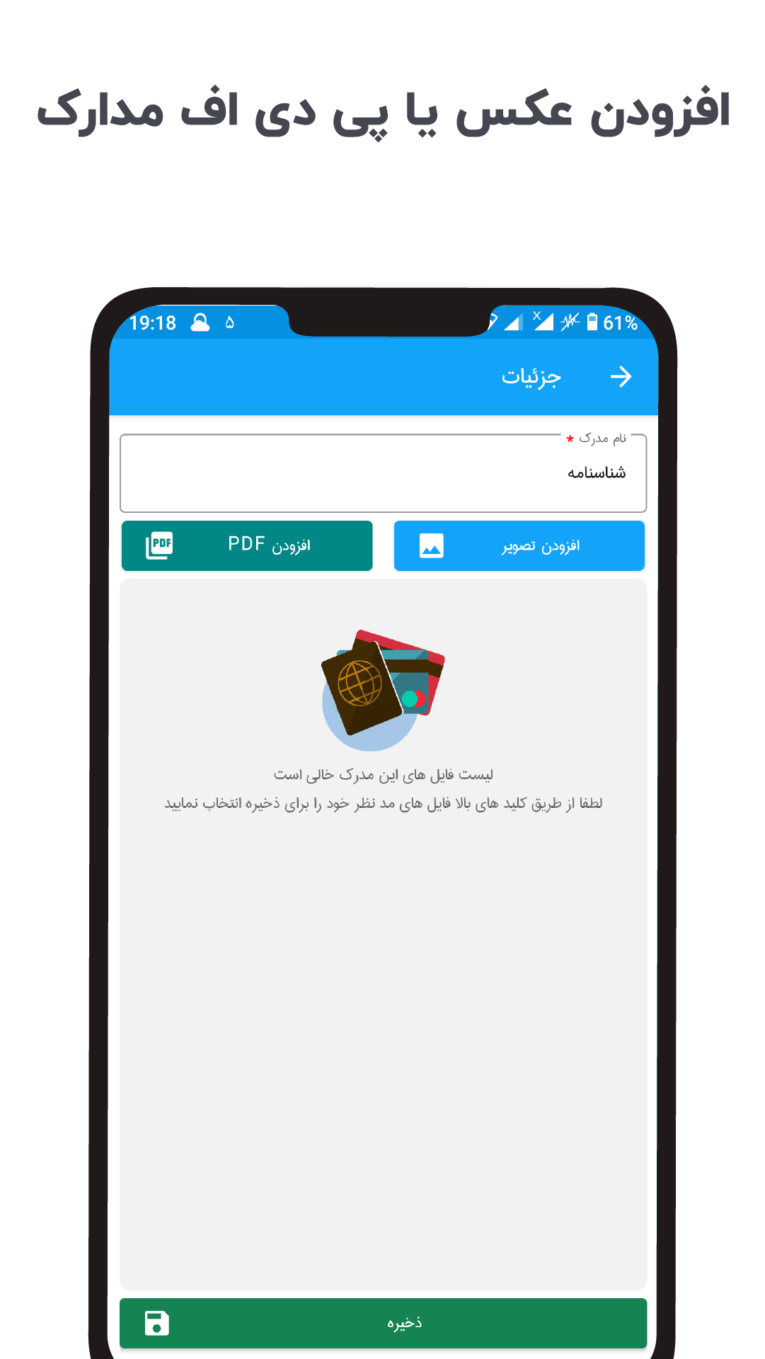 اسکرین شات 2 برنامه مدارک همراه من