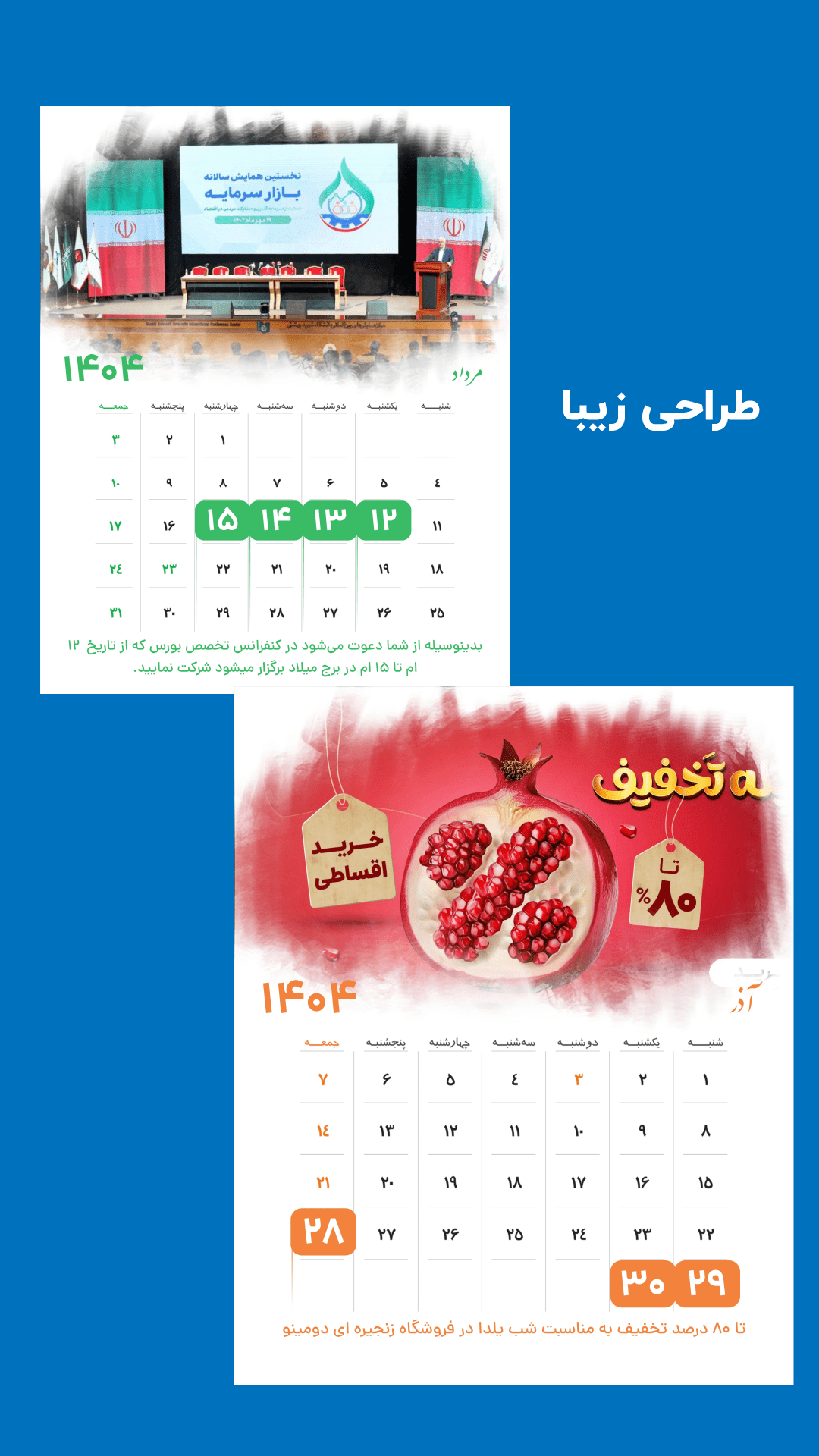 اسکرین شات 2 برنامه ‏‏روزپلن ، تقویم مناسبتی و رویداد ساز