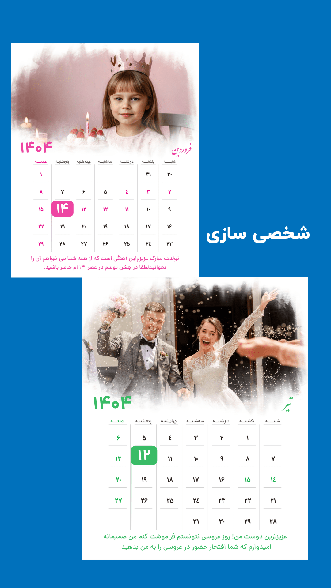 اسکرین شات 3 برنامه ‏‏روزپلن ، تقویم مناسبتی و رویداد ساز