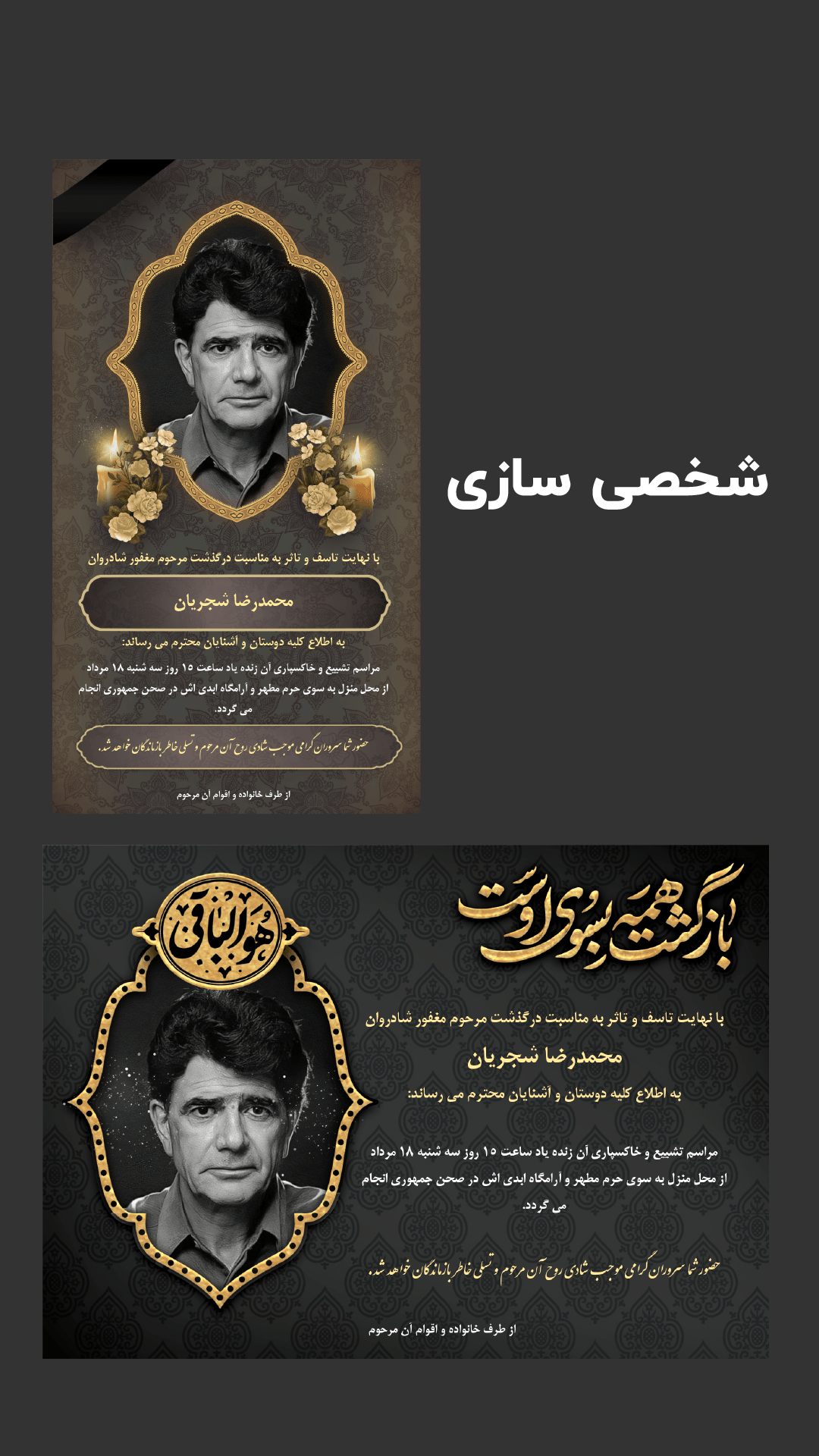 اسکرین شات 2 برنامه ‏‏‏آگهی ترحیم، اعلامیه فوت و تسلیت
