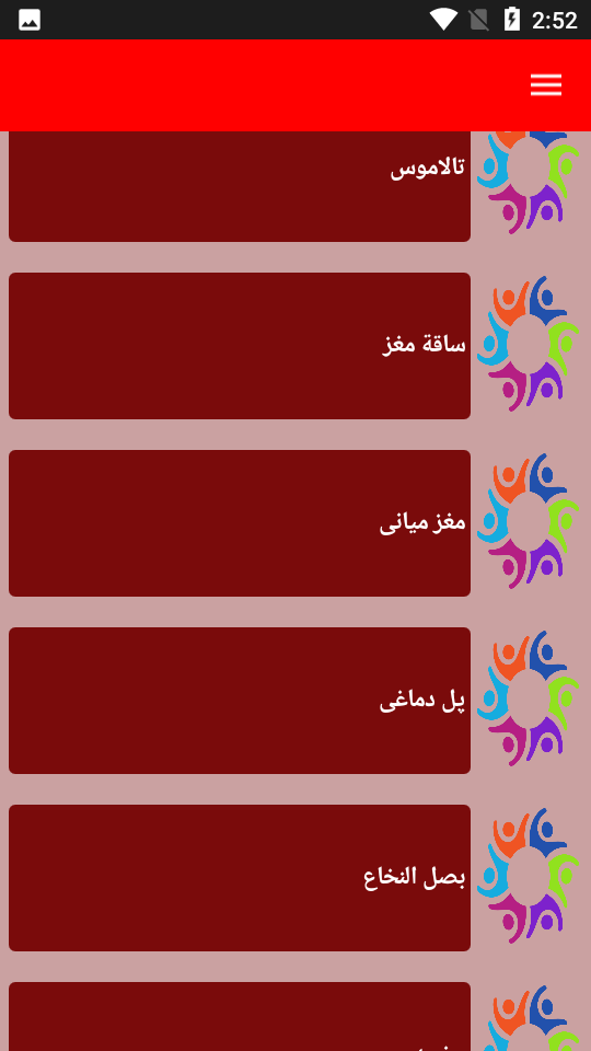 اسکرین شات 4 برنامه نکات آناتومی مغز و اعصاب